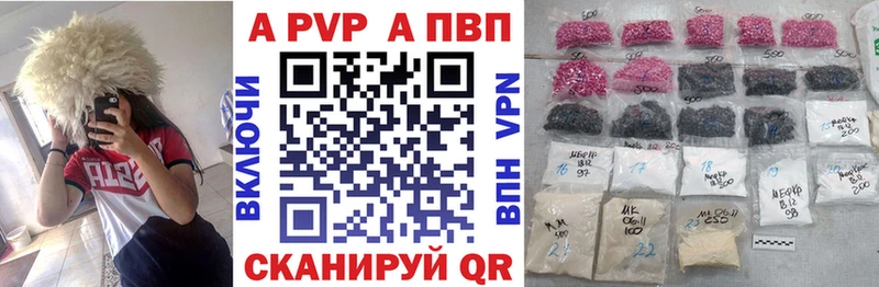 A-PVP VHQ  закладка  Сольцы 